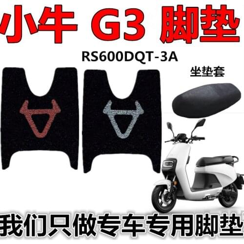 Silk Pedal Pad Cover Soft Waterproof for Niu Gova G3