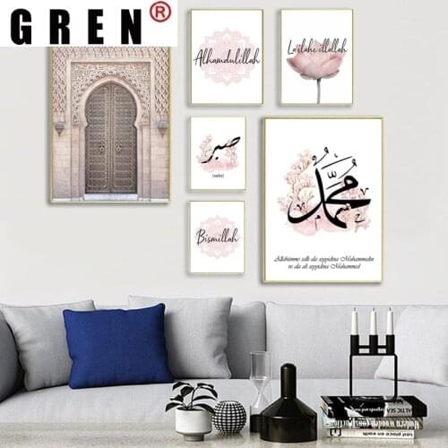 GREN Allah Islamic Wall Art Canvas Poster Pink Flower Old Gate Muslim Print Nordic Mosque Picture Painting Modern Decor