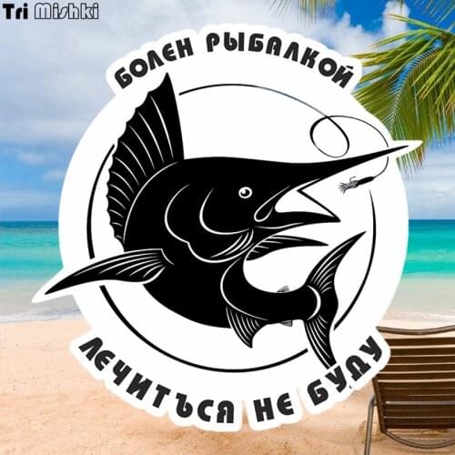 Tri Mishki WCS221 14x14cm fished fish I will not be treated car sticker funny colorful car stickers auto automobile decals