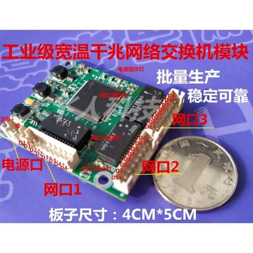 For Industrial grade wide temperature mini mini mini low power consumption 3 3-port 1000M gigabit network switch motherboard mod
