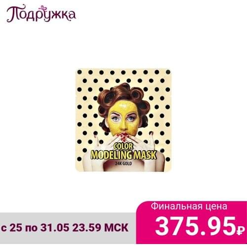 SHE`S LAB Alginate Face Masks