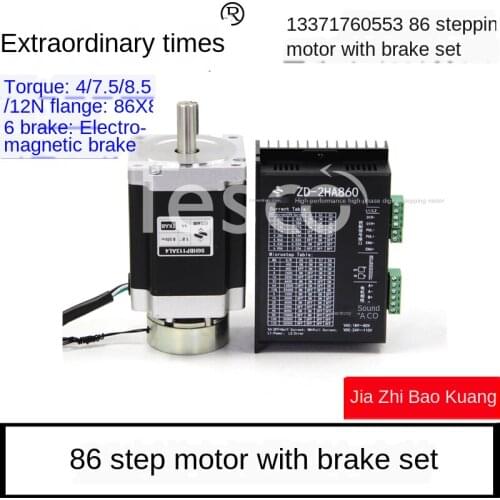 86 Two-Phase Stepper Motor 4cm/7.5cm/8.5cm/12N Supporting ZD a 2HA860 Stepping Kit with Electromagnetic Brake