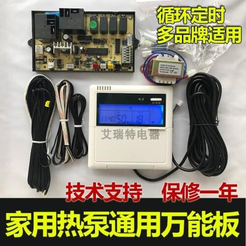 Household air energy heat pump water heater universal board universal board modified computer board control circuit board