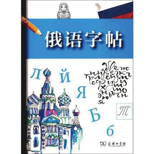 Russian Language Auto Dry Repeat Practice Copybook Russia Students Calligraphy Pen Pencil Exercise Copy Pen Set Quaderno
