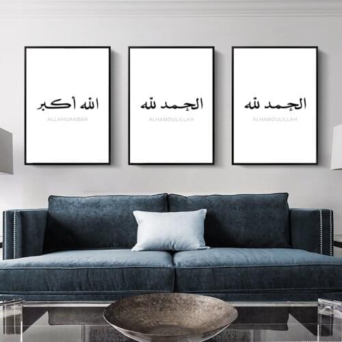 Islamic Allahu Akbar Black and White Minimalsit Calligraphy Poster Wall Art Print Canvas Painting Bedroom Interior Home Decor