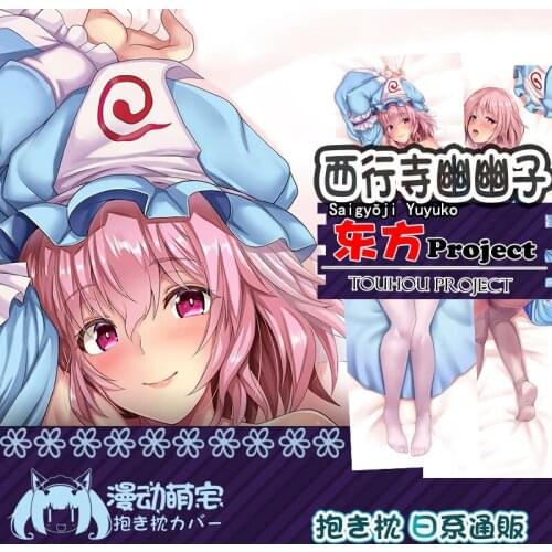 Anime Touhou Project Saigyouji Yuyuko Sexy Dakimakura Hugging Body Pillow Case Cover Pillowcase Cushion Bedding Xmas Gifts MD