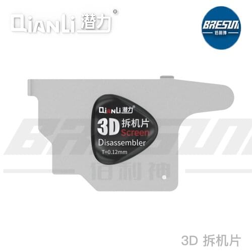 QIANLI 3D Screen Disassembler 0.12mm LCD Screen Metal Removal Tool Disassembly Blade mobile For iphone repairing machine