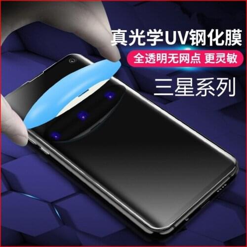 UV Tempered Glass For Samsung Galaxy S8 S9 S10 S20 S21 Plus Ultra Liquid Screen Protector For Samsung Note 8 9 10 20 Plus Glass