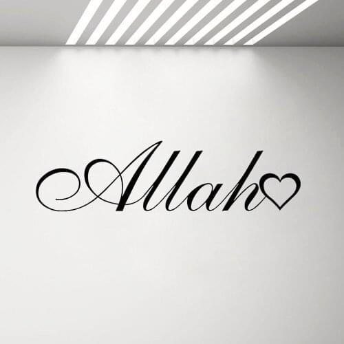 Allah Islamic Wall Art Stickers Bedroom Islam Quran Vinyl Lettering Wall Decal Religion Sticker Living Room Home Decoration G663