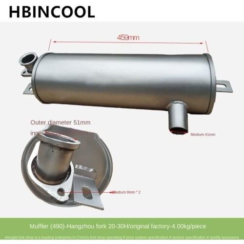 For Forklift Truck Accessories Muffler silencer 30DH-323000A-DY for Hangzhou Forklift 20-30H Original Factory accessories