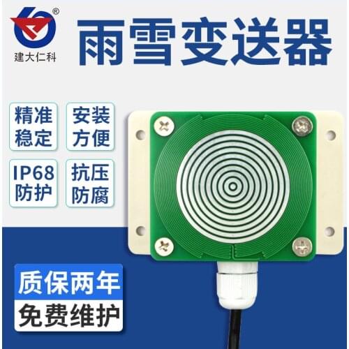 Rain and snow sensor rainfall and snowfall wind and rain detection transmitter precipitation detection RS485 switch