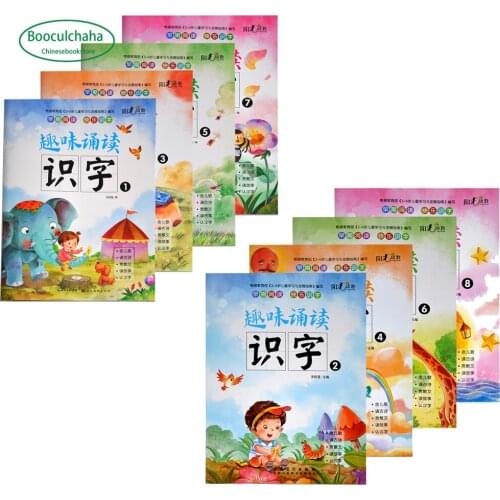 New8 books Early reading happy Chinese characters interesting reading for beginners Read songs and sing ancient poems