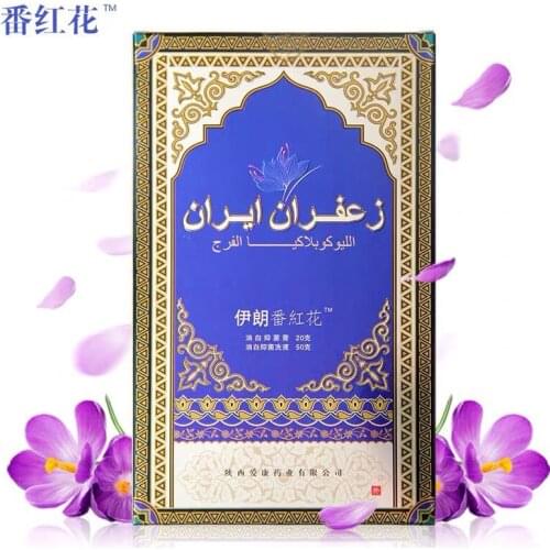 Iranian Saffron Cream White Cream Vulva leukoplakia Iran Repair Massage Cream