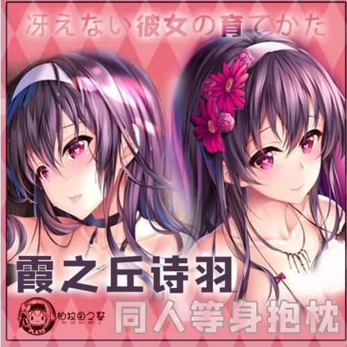 Saekano: How to Raise a Boring Girlfriend Kasumigaoka Utaha Dakimakura Hugging Body Pillow Case Cushion Cover Male Otaku Gift