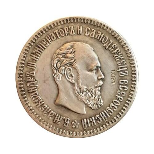 Russian COINS 50 kopek 1890 COPY