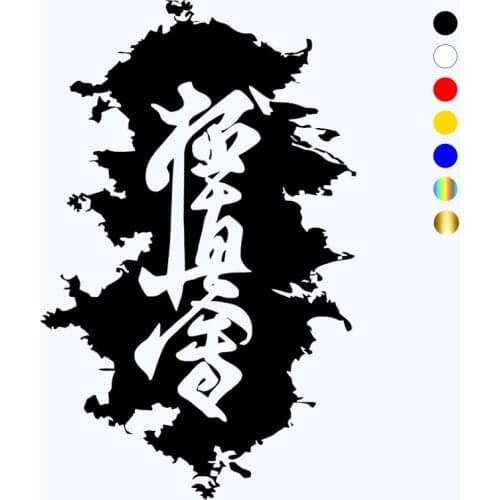 CK2653#12*19cm Hieroglyph Karate. Kyokushinkai car sticker vinyl decal silver/black car auto stickers for car bumper window