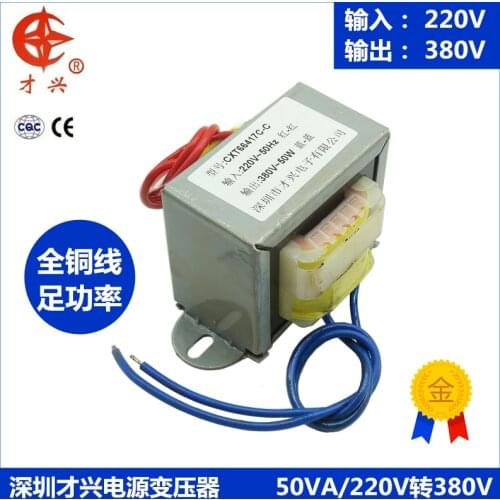 AC220V 50HZ EI66*36 Transformer 50W 220V to 380V step-up transformer single phase AC 380V transformer 220l 380V