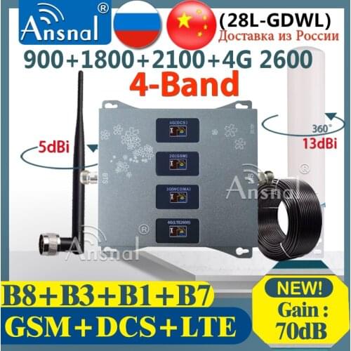 Hot!! CellPhone Cellular Amplifier Multi-Band B20 800/900/1800/2100/2600 MobilePhones GSM Repeater 2G3G4G Mobile Signal Booster