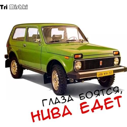 Tri Mishki WCS305 16*13cm Scared eyes, Niva rides car sticker funny colorful auto automobile decals