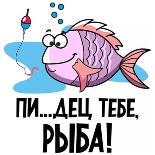 Rumemylife Pi... you, Fish! Fishing cool stickers on the car interior details for Passat B6, Lada