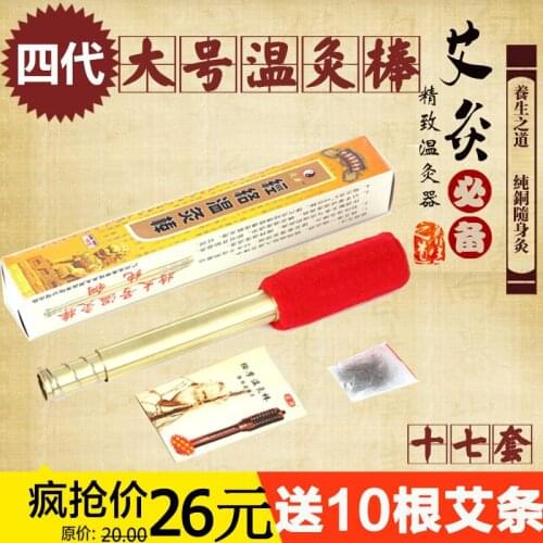 Extra large pure copper moxa stick moxibustion stick moxa roll stick moxibustion box