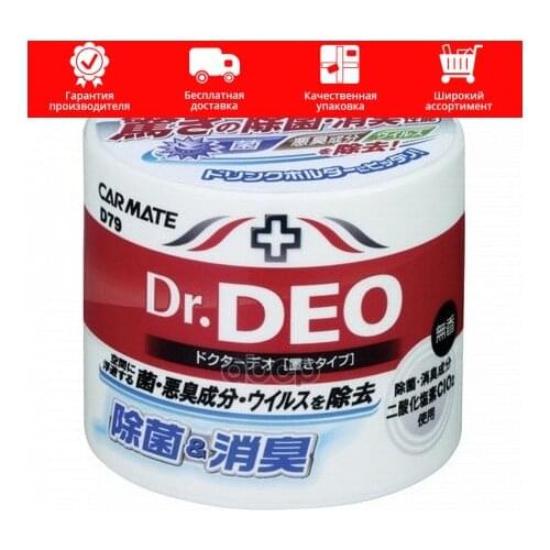 Carmate Car Interior Care Products