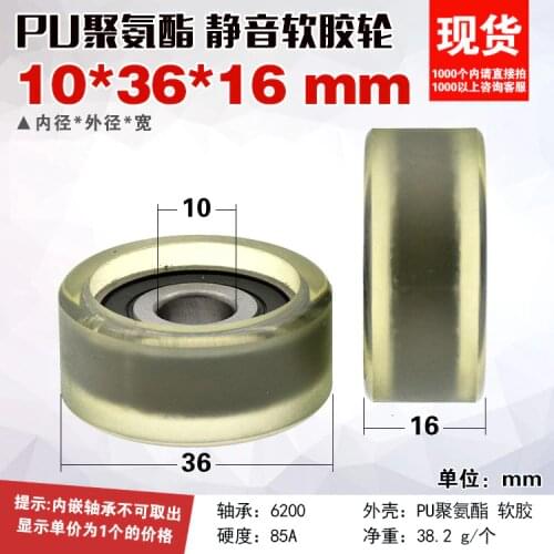 2pcs Covered 6200 bearing pulley wheel conveyor belt mechanical rolling flat wheel PU polyurethane soft rubber wheel10 * 36 * 16
