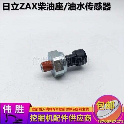 Excavator accessories, Hitachi ZAX200/240/270/360-3 diesel seat/oil-water separator sensor