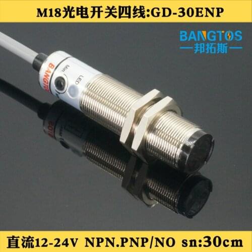 Bang Bang photoelectric switch, diffuse reflection sensor, DC12-24V induction switch, 0-30CM adjustable GD-30ENP