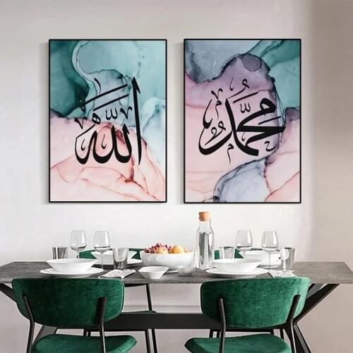Nordic Islamic Calligraphy Poster Ramadan Abstract Muslim Wall Art Canvas Paintings for Living Room Home Decor Pictures