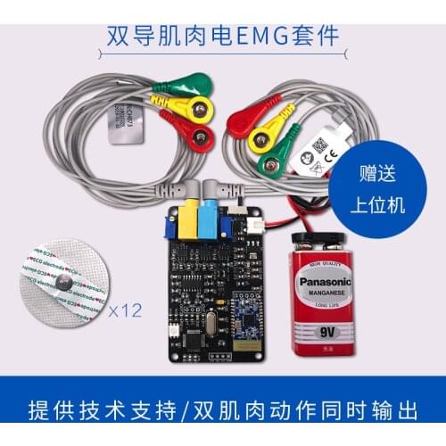 Dual-conducting muscle electrical sensor module kit EMG Sensor secondary development intelligent myoelectric wearable device