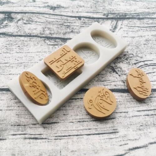 Eid Mubarak Arabic Font Silicone Cake Fondant Mold Cookie Chocolate Sugar Craft GXMA
