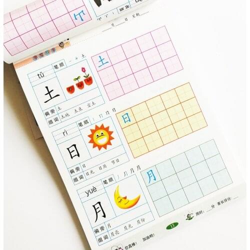 Writing Chinese Book 300 Basic Chinese Characters With Pictures Copybook for Preschool Children Calligraphy Book for Kid