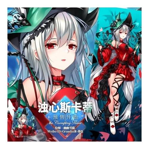 Anime Game Arknights Skadi the Corrupting Heart Dakimakura Hugging Body Pillow Case Otaku Loli Pillow Cushion Cover Xmas Gifts