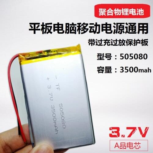 Tablet PC built-in battery 3.7V polymer lithium battery GPS rechargeable treasure general rechargeable large capacity MP4