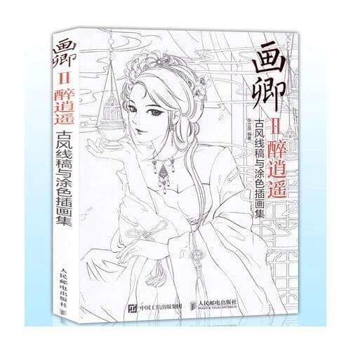 Figure line drawing book Chinese Ancient Style Beauty sketch Techniques book Illustration Collection copybook Coloring book