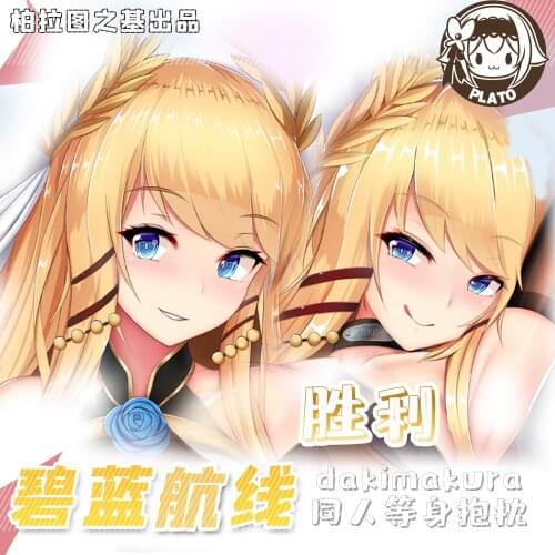 Anime Game Azur Lane Victorious Dakimakura Hugging Body Pillow Case Cover Pillow Cushion Cover Otaku Bedding Decor Cosplay Gift