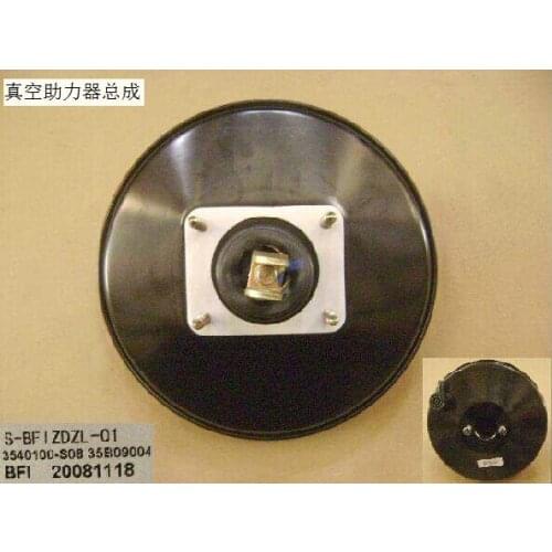 3540130-S08 VACUUM BOOSTER ASSY for great wall florid