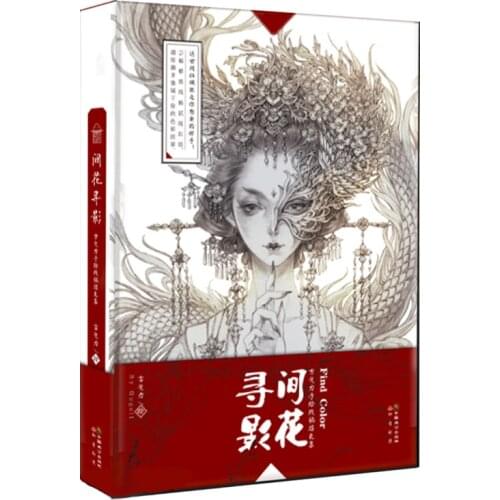 Aesthetic Ancient Style Painting Line Drawing Collection Book Comic Character Copying Coloring Book