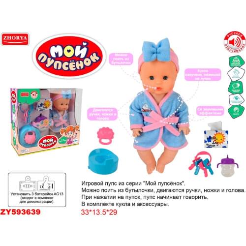 Zhorya Dolls And Stuffed Toys