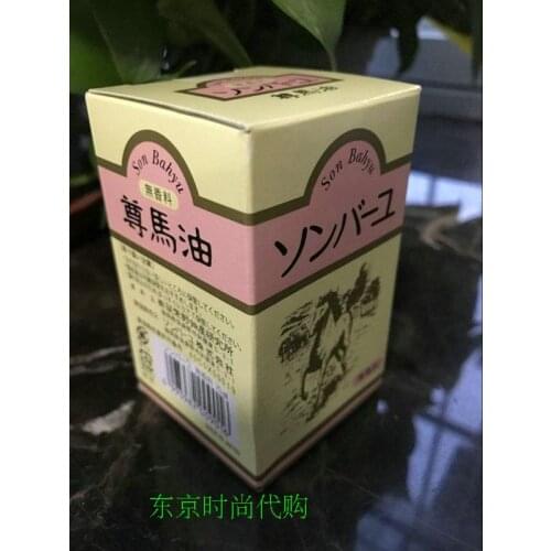 Japan Hokkaido Moisture Horse Oil Face & Skin Cream 70ml