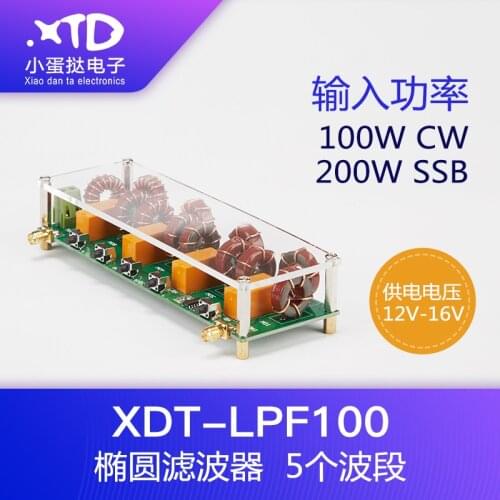 LPF-100 Short Wave Low Pass Filter 1.8-30MHZ Short Wave Power Amplifier Short Wave Radio