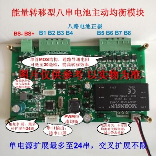 4-16 Series Active Equalization Lithium Titanate Lithium Iron Phosphate Lithium Battery Equalization 144 Series Cascade