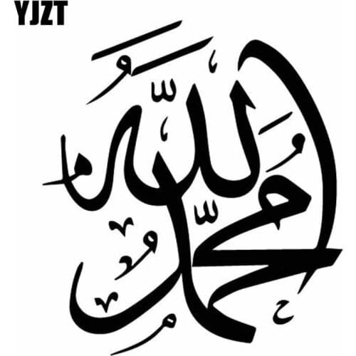 YJZT 14CM*15.7CM Allah-Mohammed Style Car Sticker Religious Deco Vinyl Decal Delicate Black/Silver C27-0212