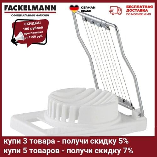 FACKELMANN Egg Devices