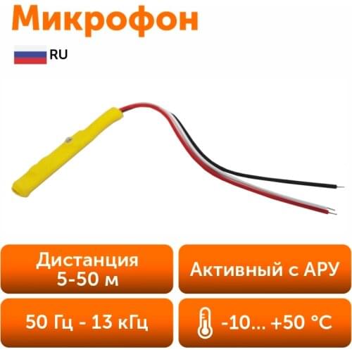 Микрофоны для видеонаблюдения Satvision China At AliExpress