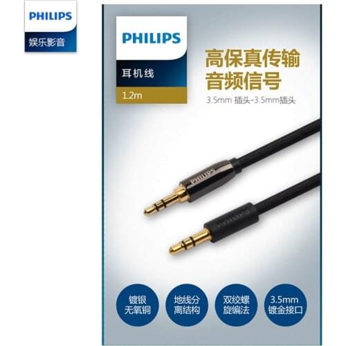 Philips SHP9500 X1S X2HR Headset Upgrade Fever-Grade AUX Audio Cable 3.5mm Car Phone Extension Universal Pair Recording Cable