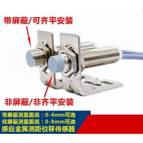 M12 inductive analog output metal iron induction 0-10mm linear distance measurement displacement Connector
