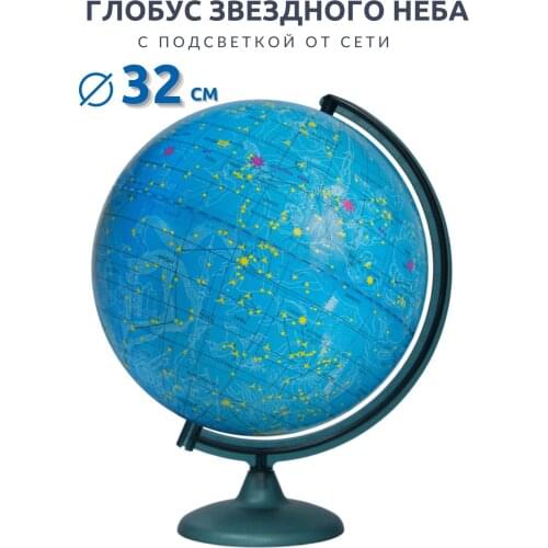 Глобусный мир Stationery