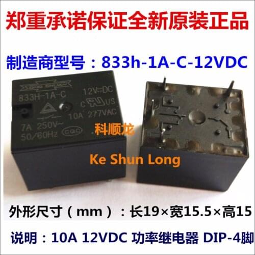 100%Original New SONG CHUAN 833H-1A-C-12VDC 833H-1A-C-DC12V 833H-1A-C-DC24V 833H-1A-C-24VDC 10A 4PINS 12VDC 24VDC Power Relay